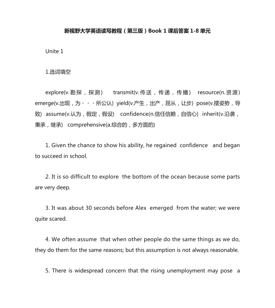新视野大学英语读写教程(第三版)Book 1课后答案1-8单元 _第1页