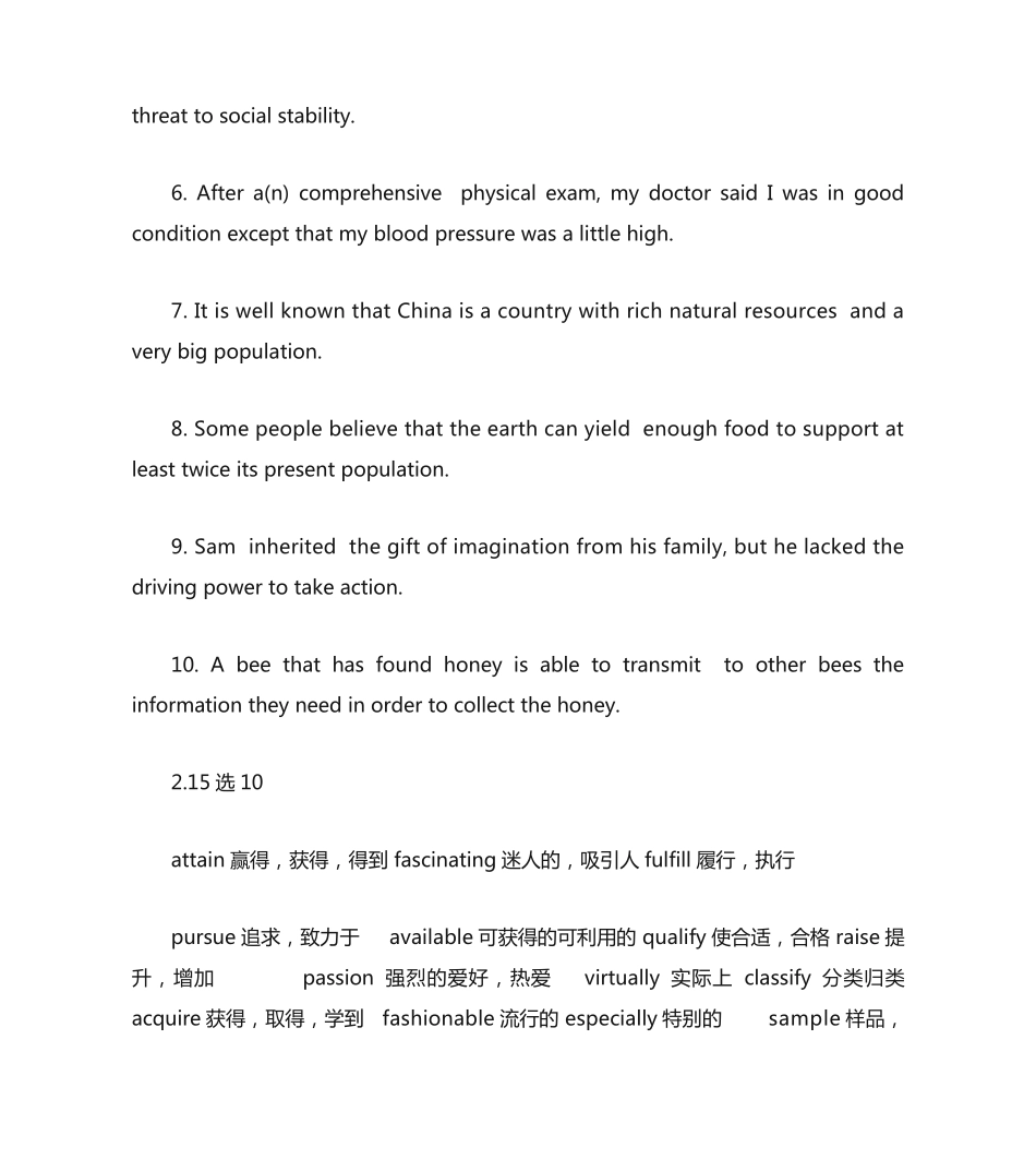 新视野大学英语读写教程(第三版)Book 1课后答案1-8单元 _第2页