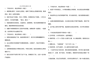 用语得体练习题及答案 