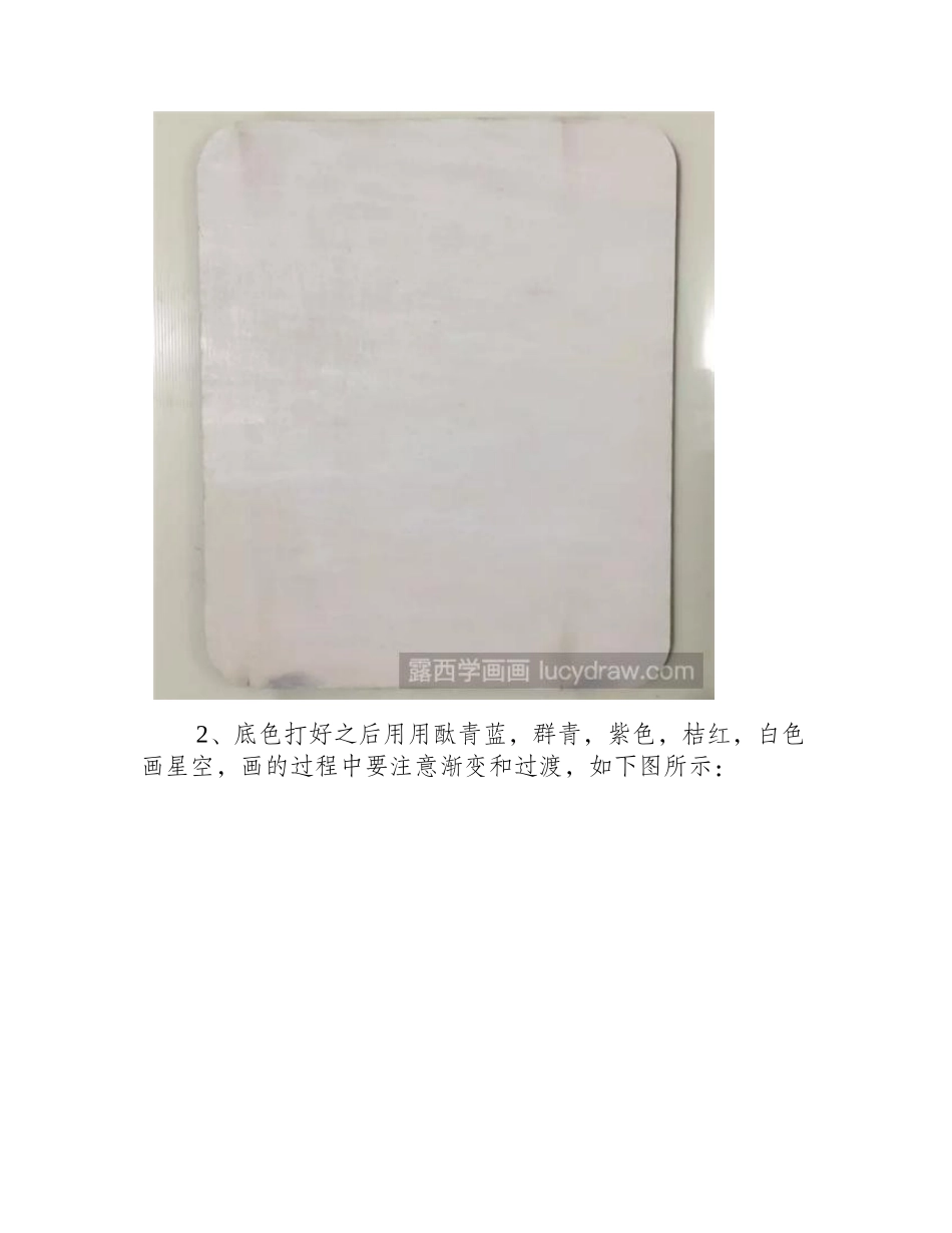 星空下的爱恋丙烯画怎么画_教你画52情人节告白画_丙烯画教程_第2页