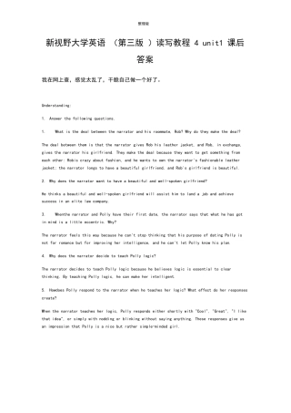 新视野大学英语(第三版)读写教程4 