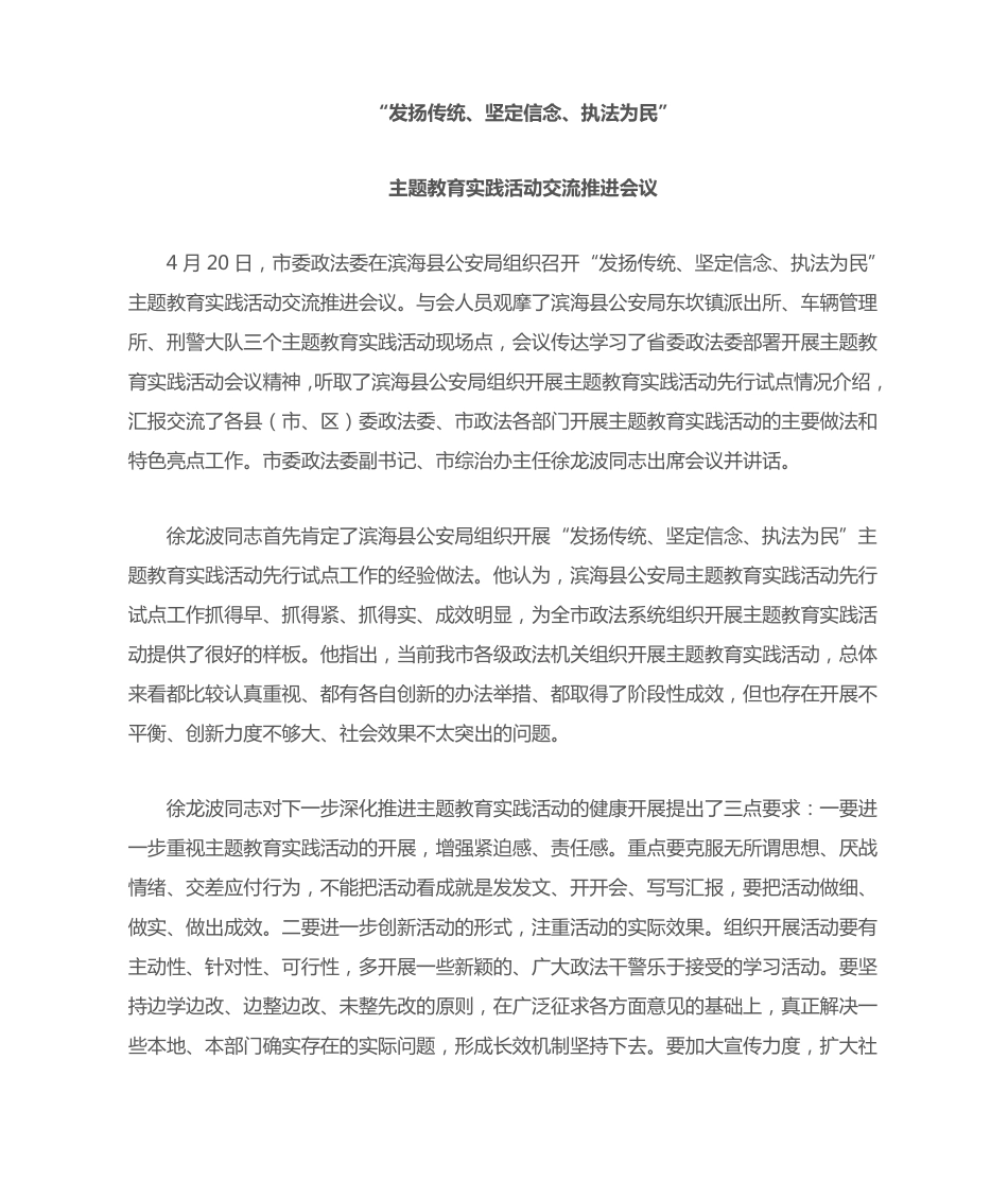 主题简报参考 _第2页