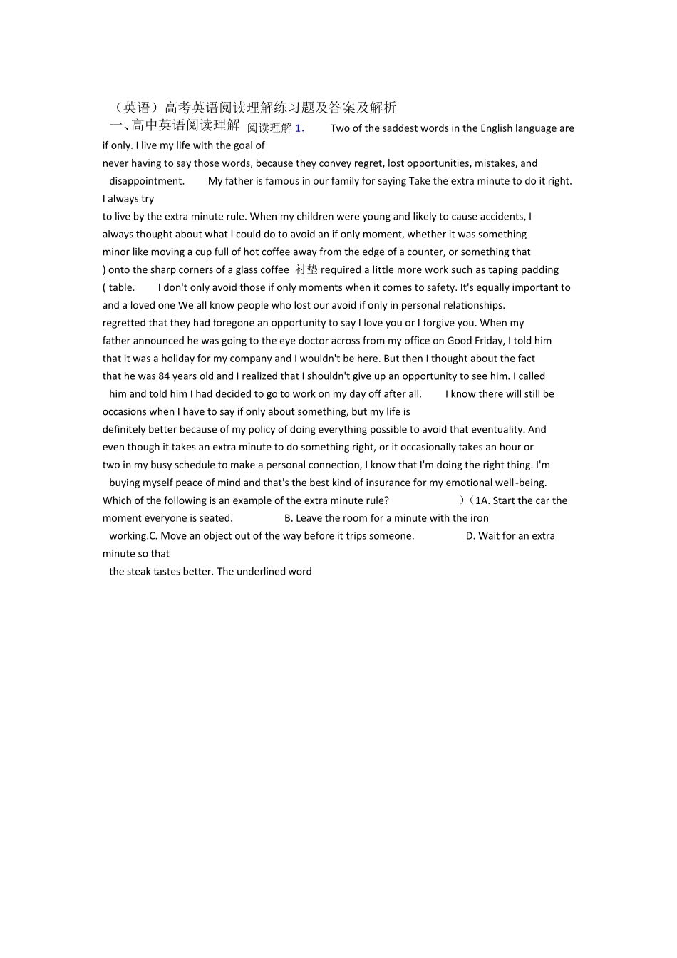英语高考英语阅读理解练习题及答案及解析 _第1页