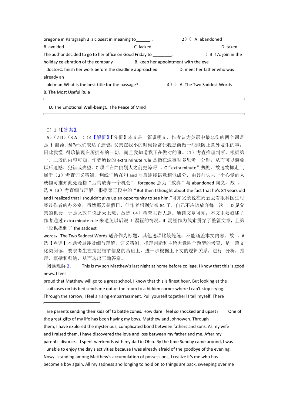 英语高考英语阅读理解练习题及答案及解析 _第2页