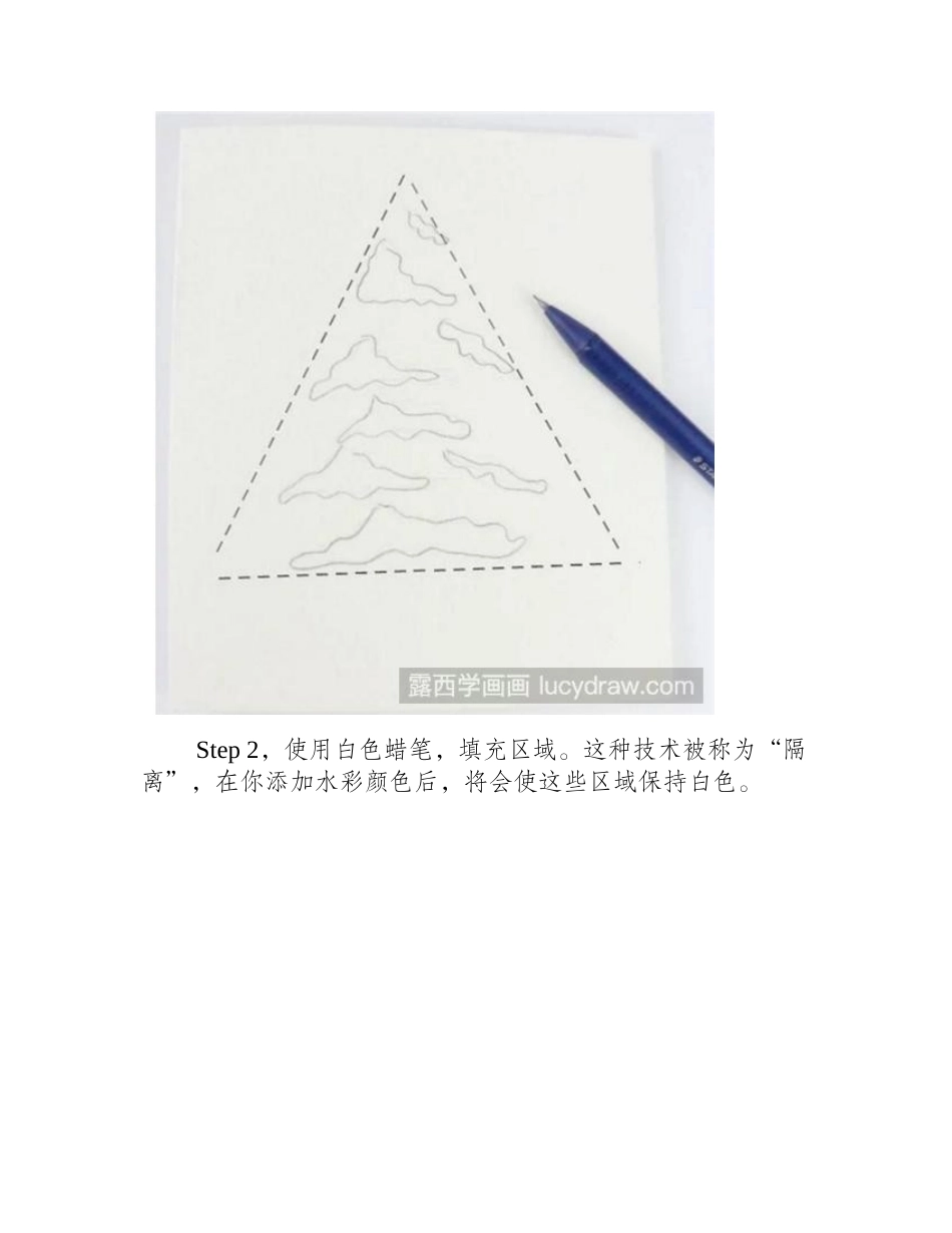 雪松画法水彩画教程_第2页
