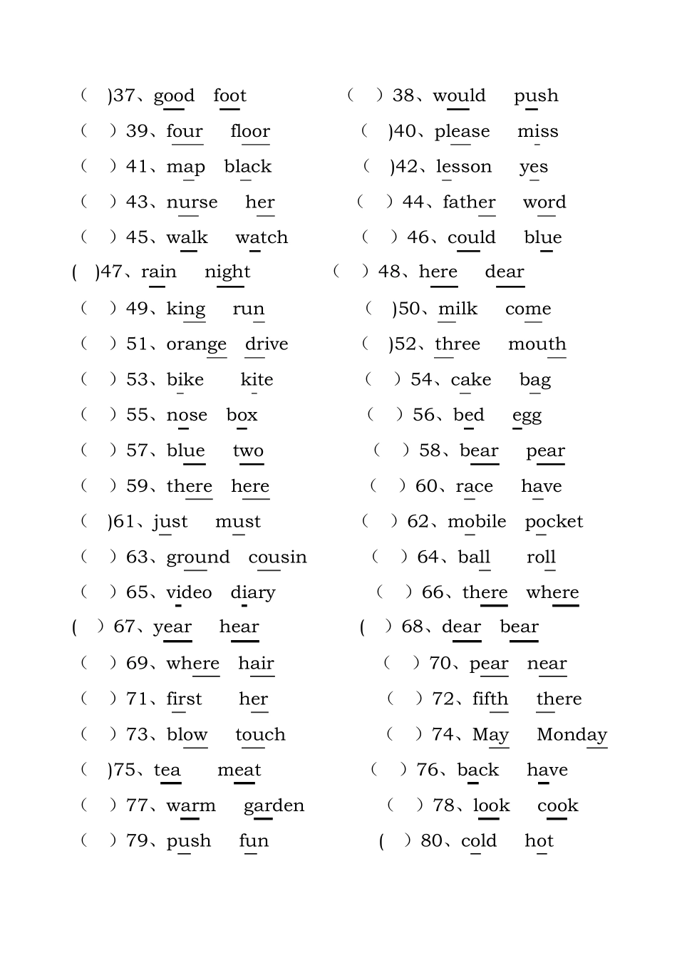 英语国际音标测试题及答案 _第2页
