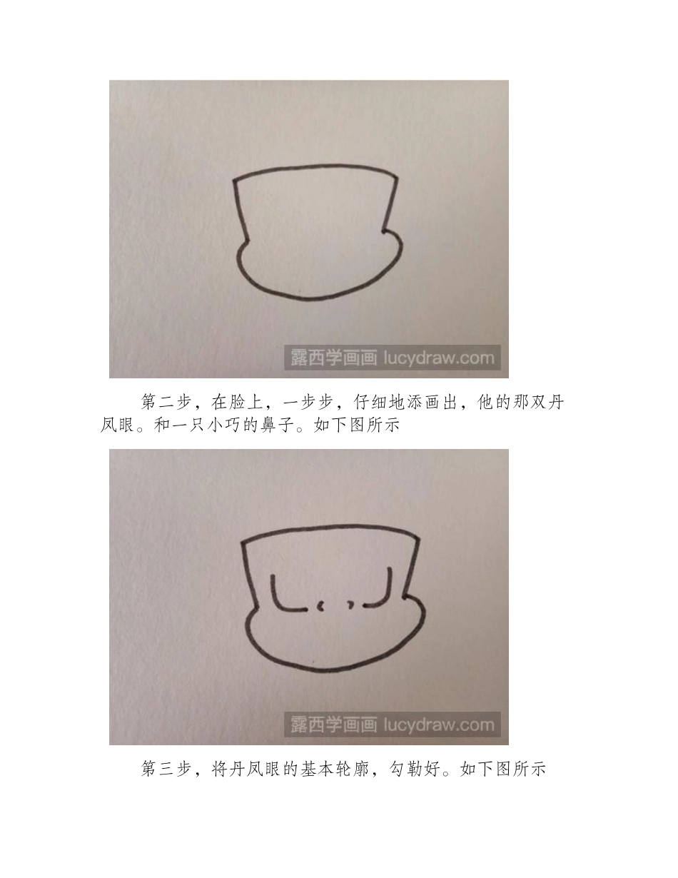 小英雄哪吒儿童画教程儿童画教程_第2页