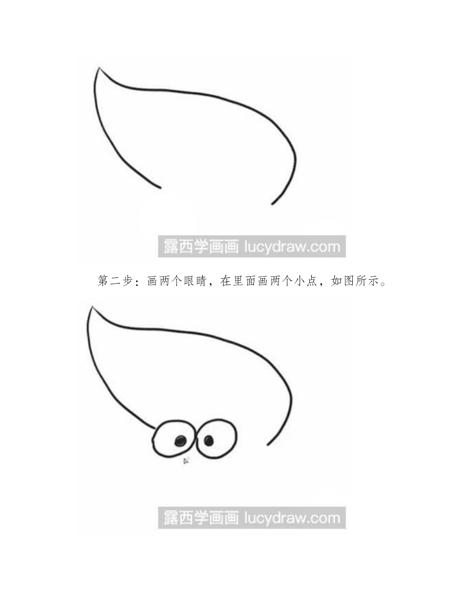 怎么绘制简笔画卡通青蛙教程简笔画教程_第2页