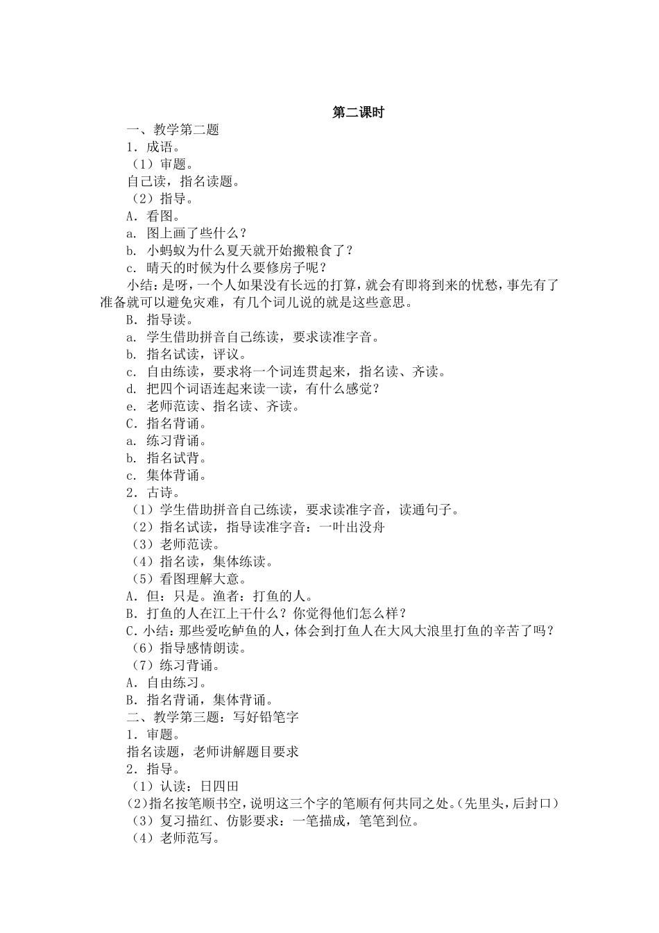 练习7文档(2)_第2页