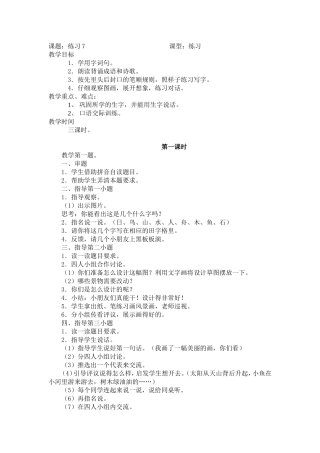 练习7文档(2)
