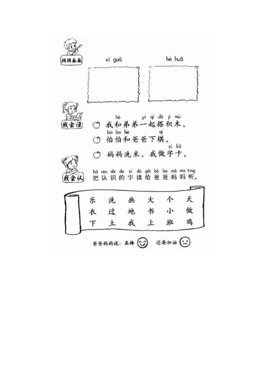 《z-c-s》习题1_第3页
