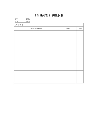 11图像处理试题A1