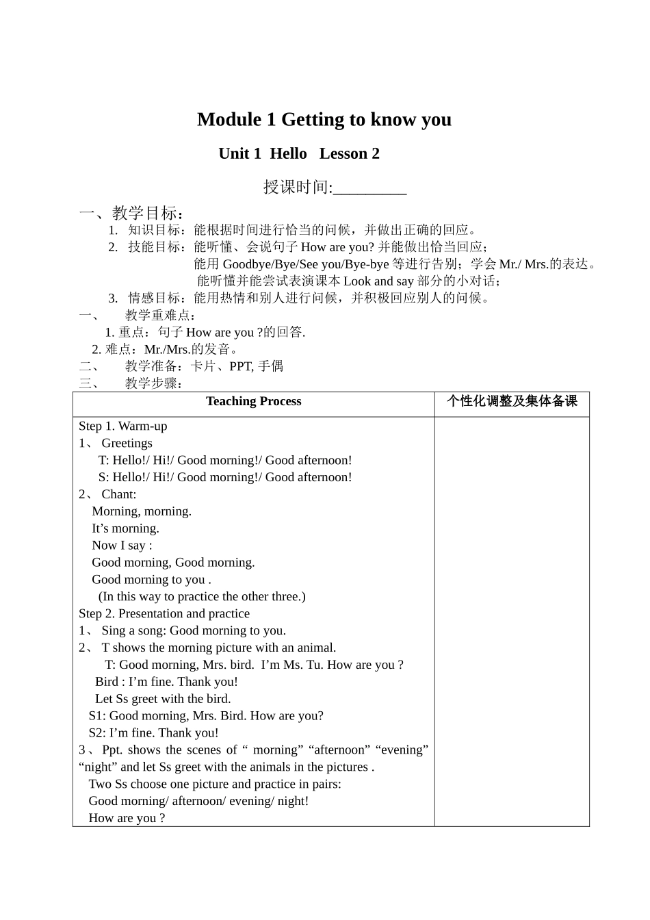 Module1-Unit-1_第3页