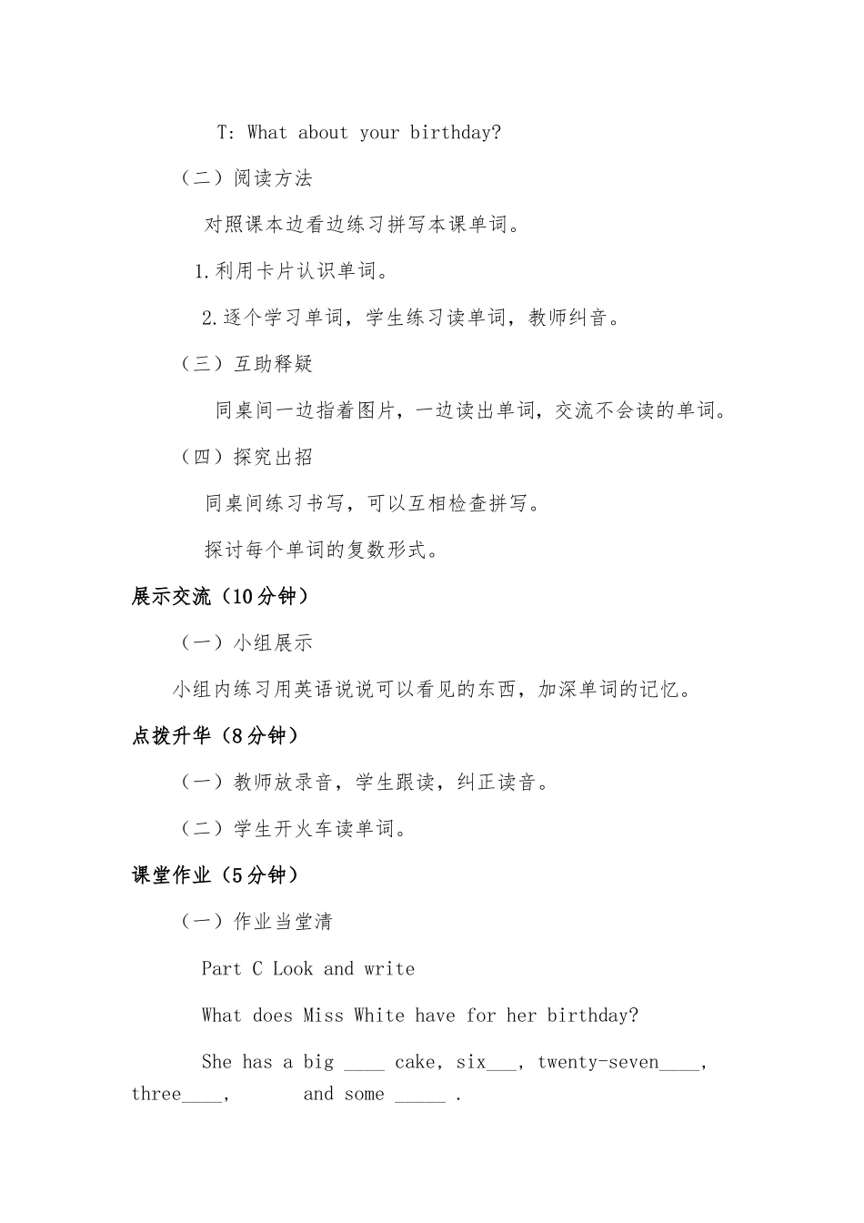 Unit6(五课时)_第3页