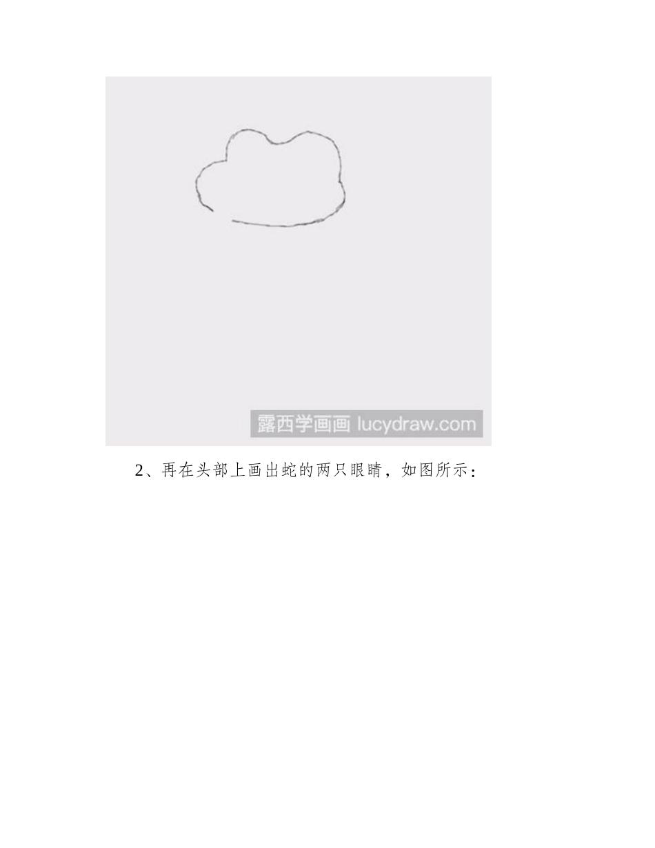 怎么画简笔画蛇简笔画教程_第2页