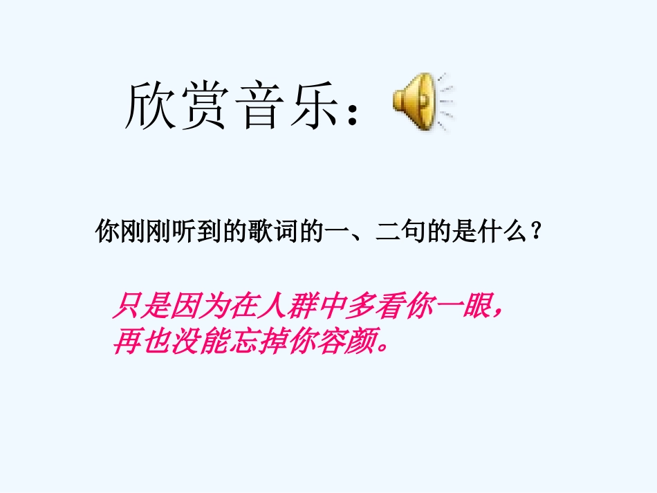 (部编)初中语文人教2011课标版七年级下册写作教学：写出人物的精神_第2页