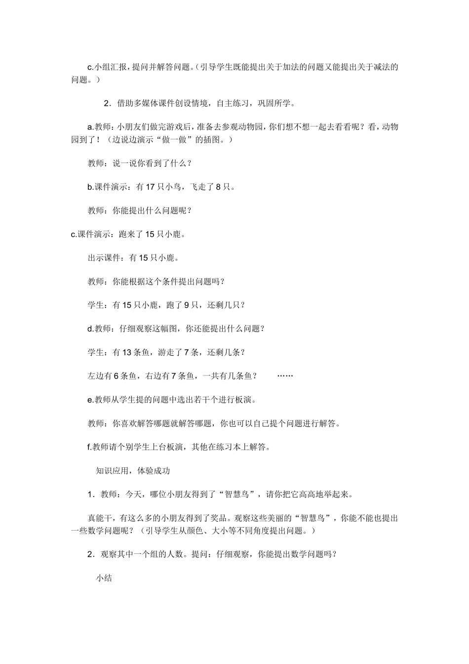 解决问题[1]-(2)_第2页