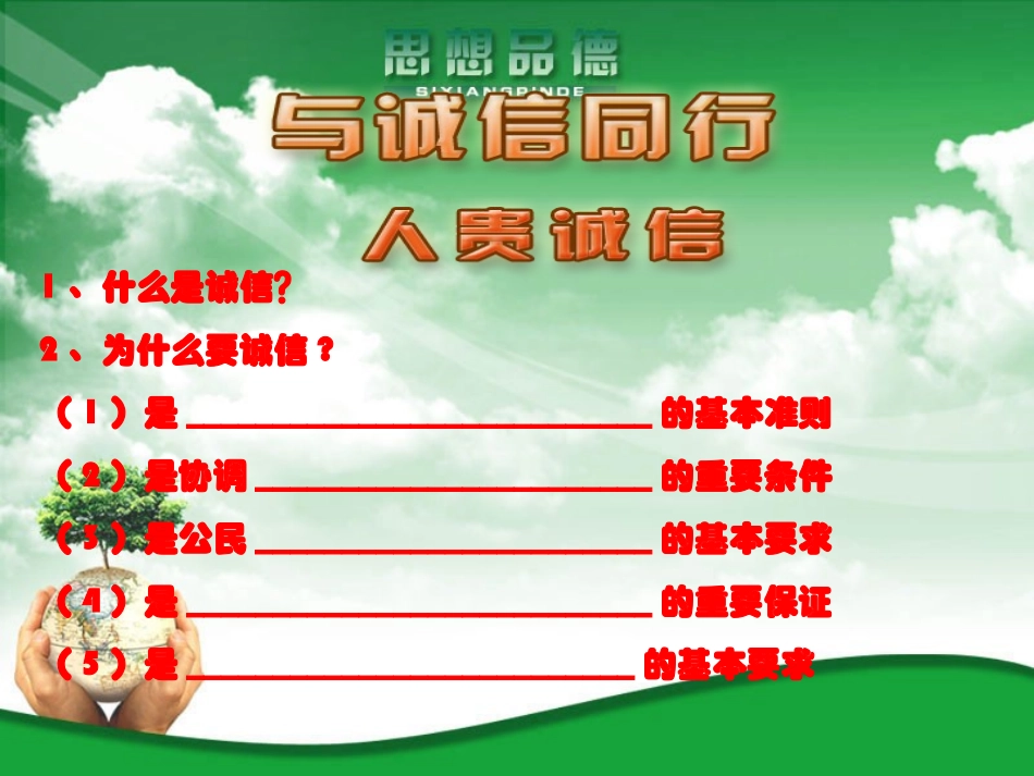 L9-05class01_第2页