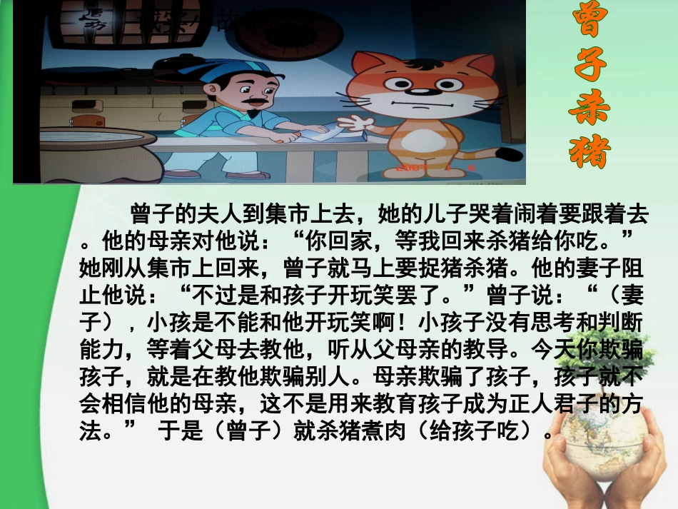 L9-05class01_第3页