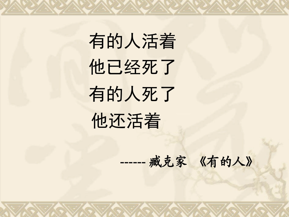 回忆鲁迅先生_第1页