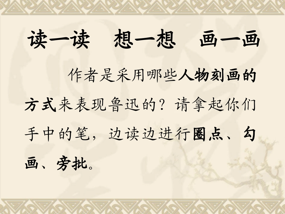 回忆鲁迅先生_第3页