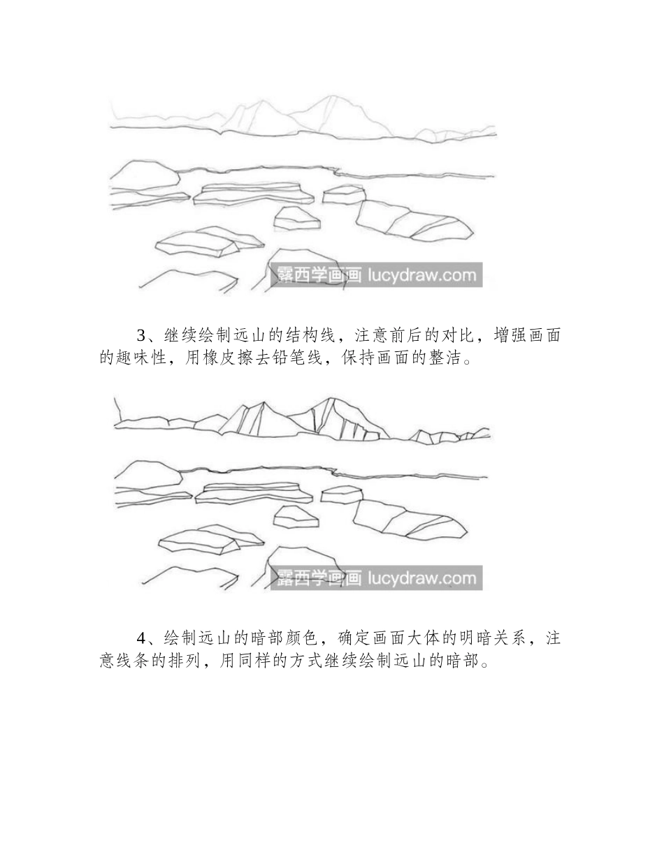 怎么画远山_远山景色的钢笔画步骤有哪些_钢笔画教程2_第2页