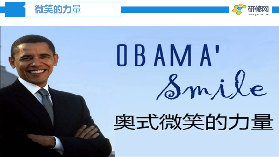 贺兰四中国培方案解读(0919)_第3页