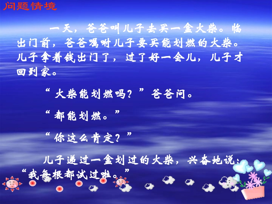 101统计调查(2)_第2页