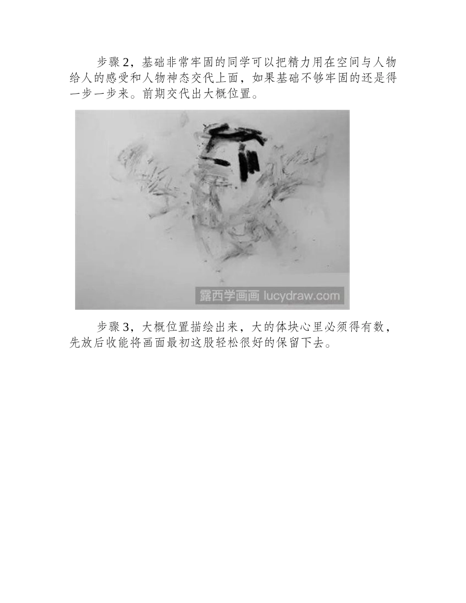 中年男子头像素描教程素描教程_第2页