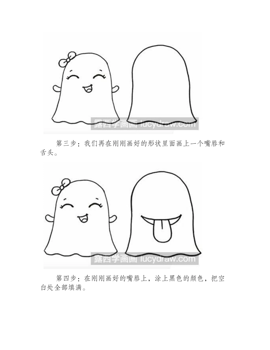 怎么画简笔画表达快乐的表情简笔画教程_第2页