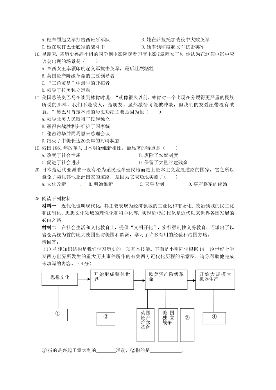 初三第3次月考试卷_第2页