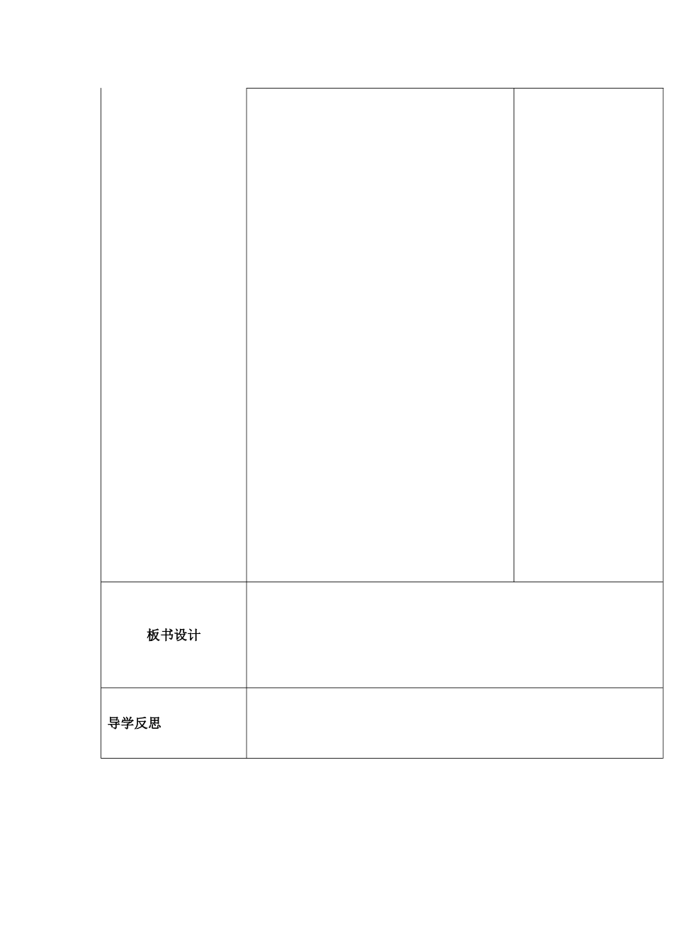 Unit3-My-friends-Let's-learn导学案_第3页