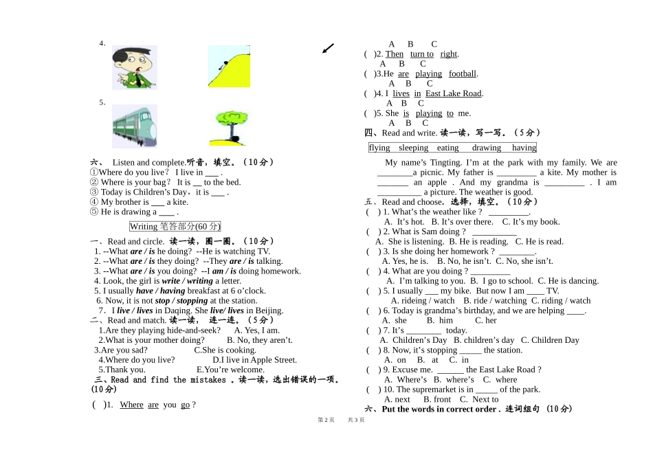 二年下英语期末试卷_第2页