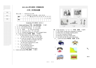 二年下英语期末试卷