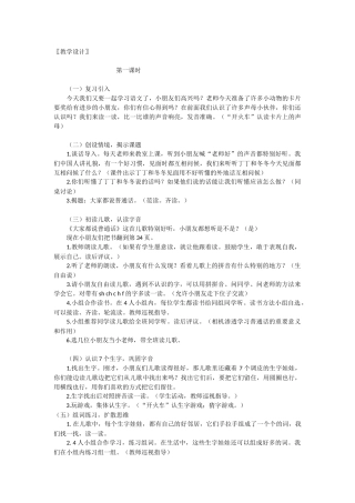 大家都说普通话