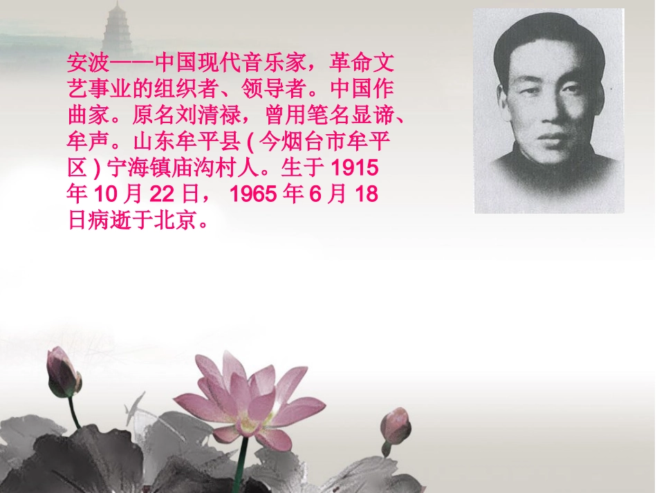 《拥军花鼓》课件_第2页