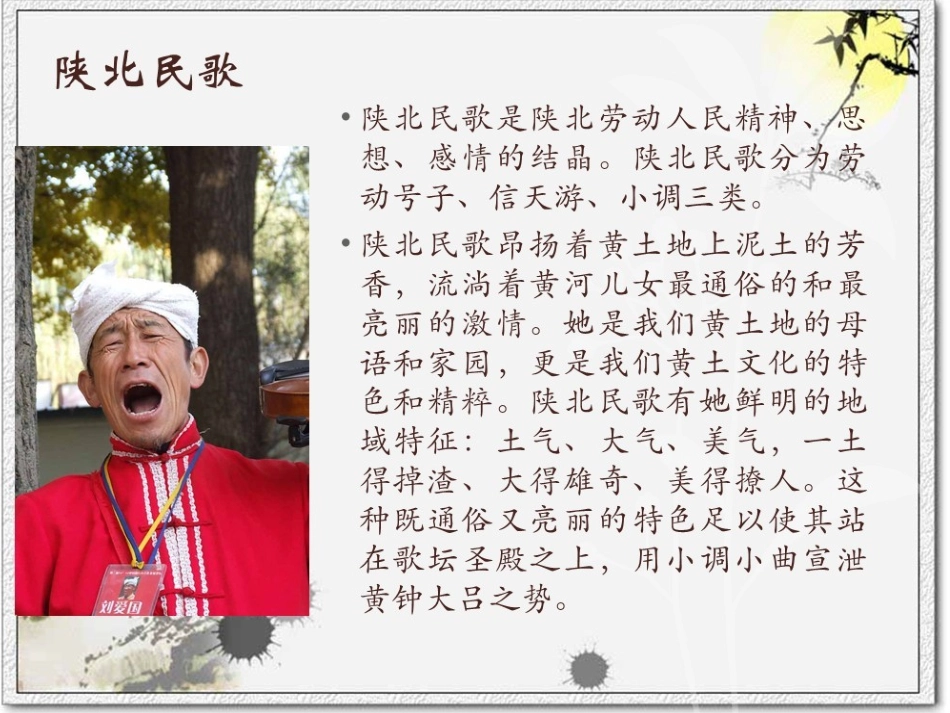 《拥军花鼓》课件_第3页