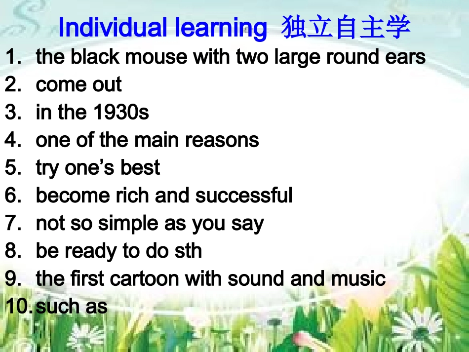UUnit5period52课时_第2页