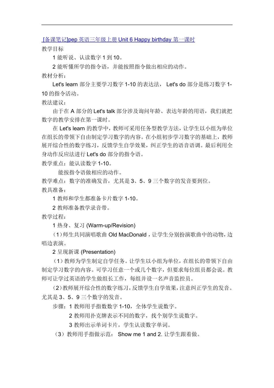 人教版小学英语三年级上册全册教案[1]_第1页