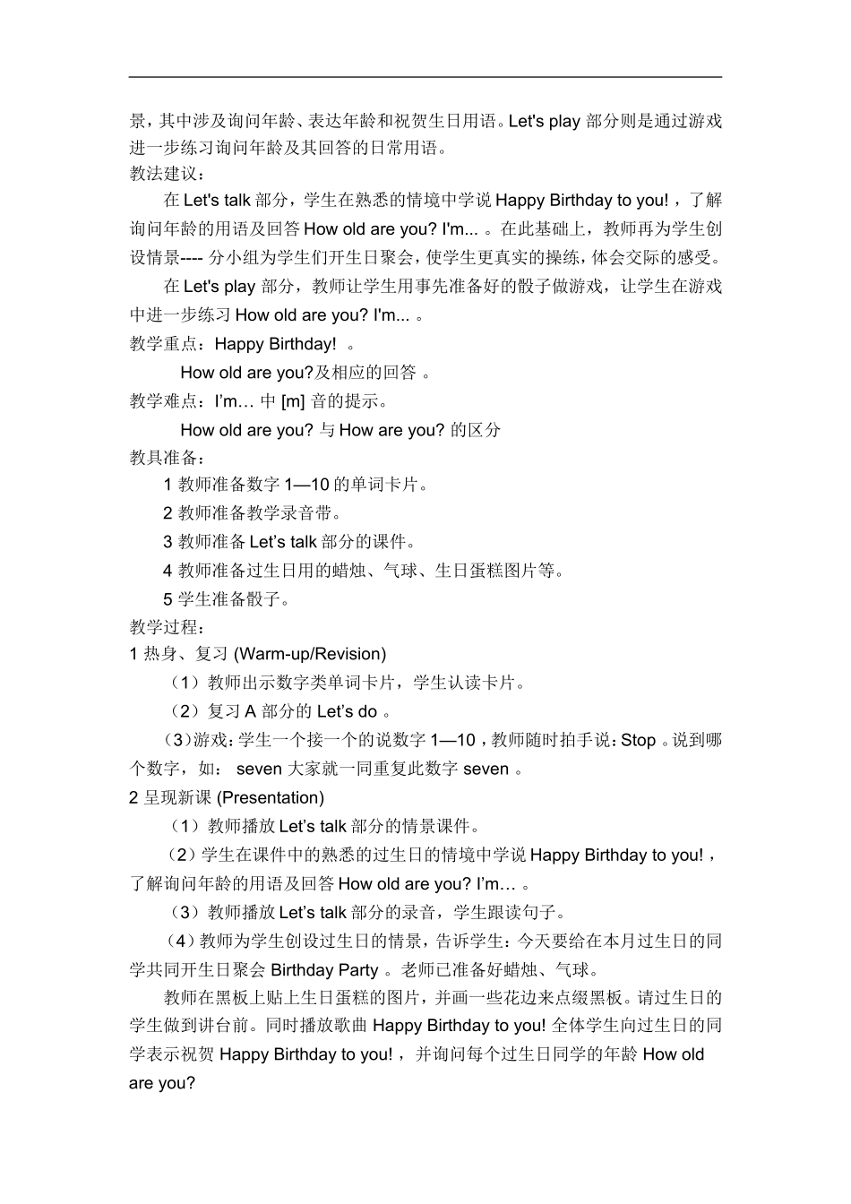人教版小学英语三年级上册全册教案[1]_第3页