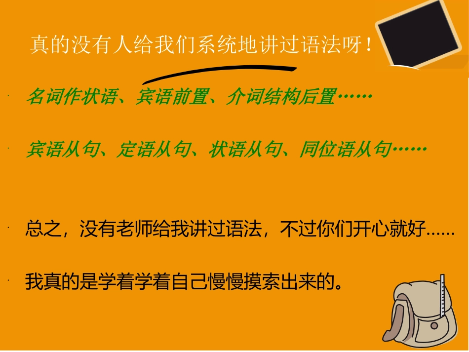 语法知识小课堂_第3页