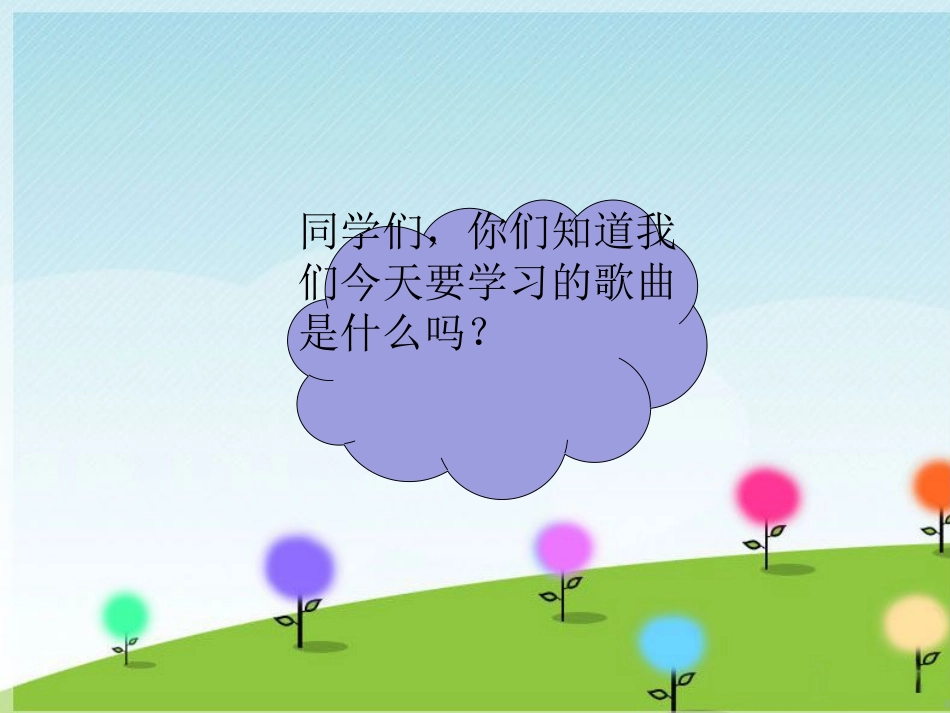 《梦幻之风》课件_第3页