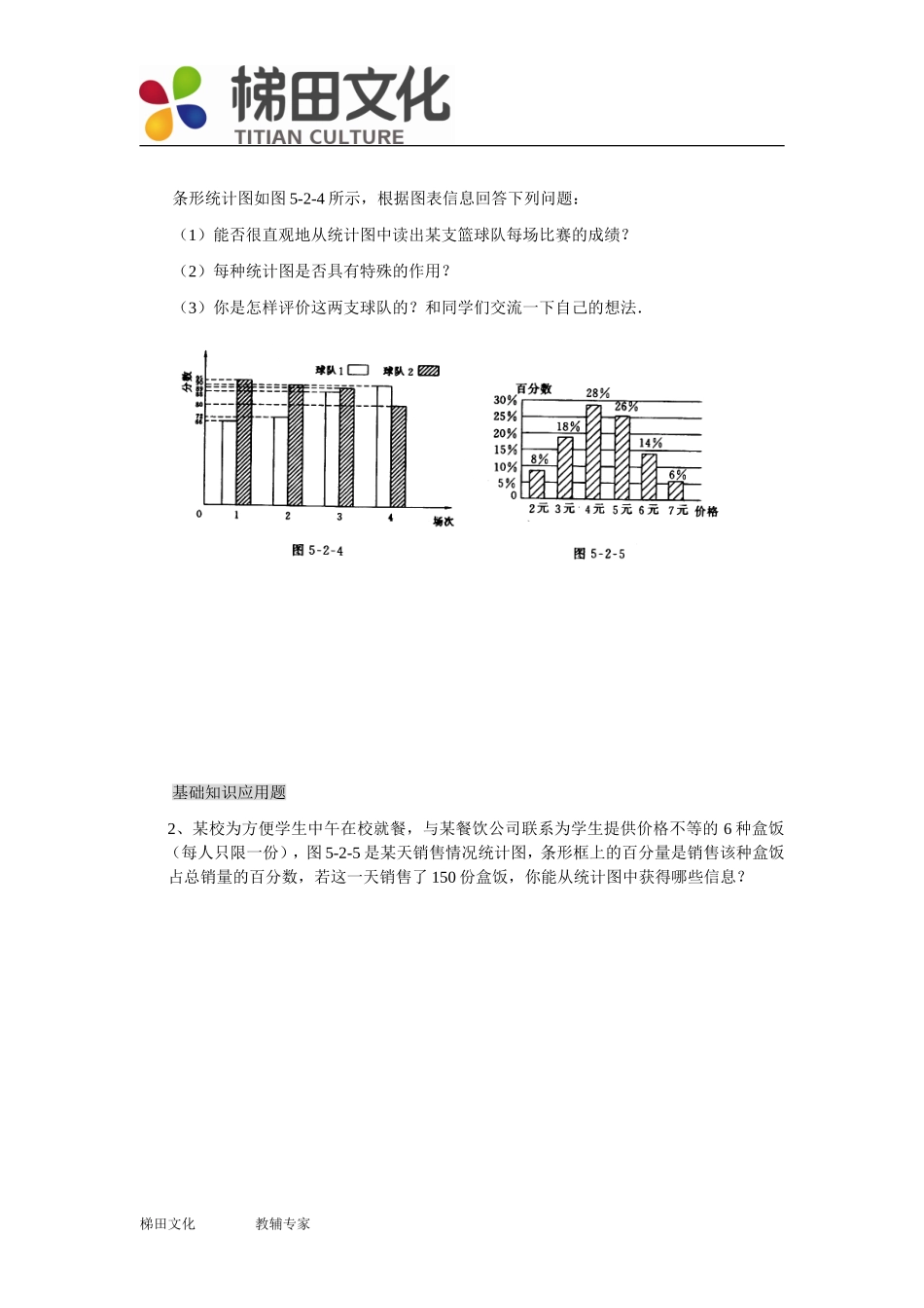 15.2-数据的表示_第3页