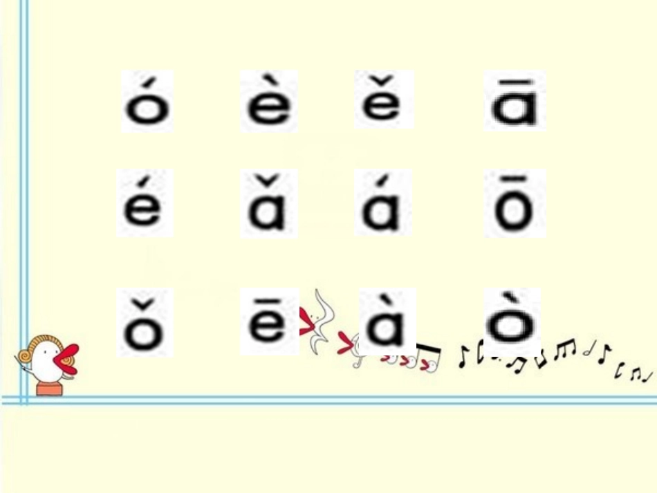 i-u--ü_第3页