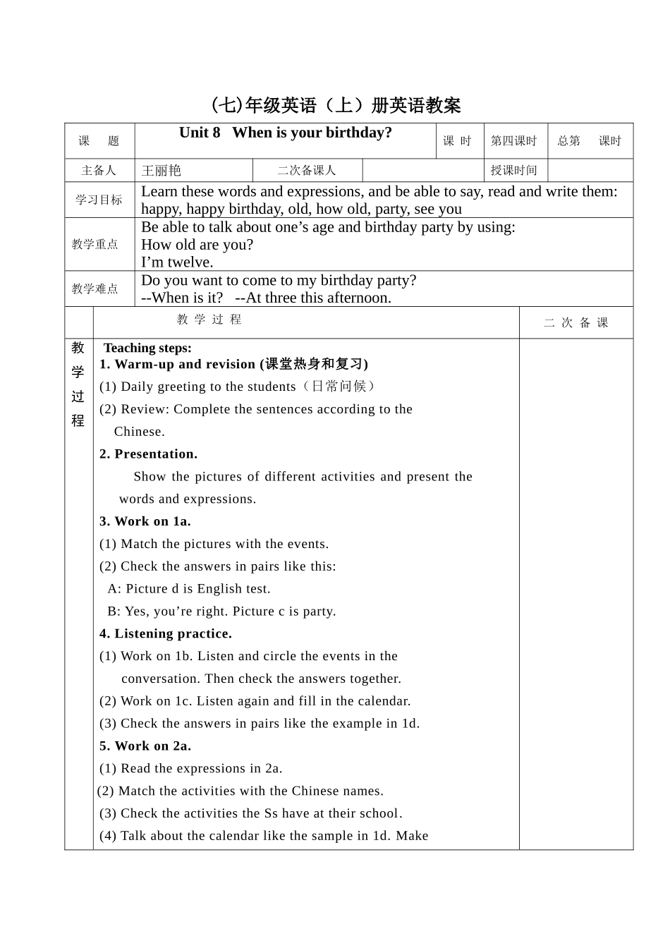 Unit8教案(4)_第1页