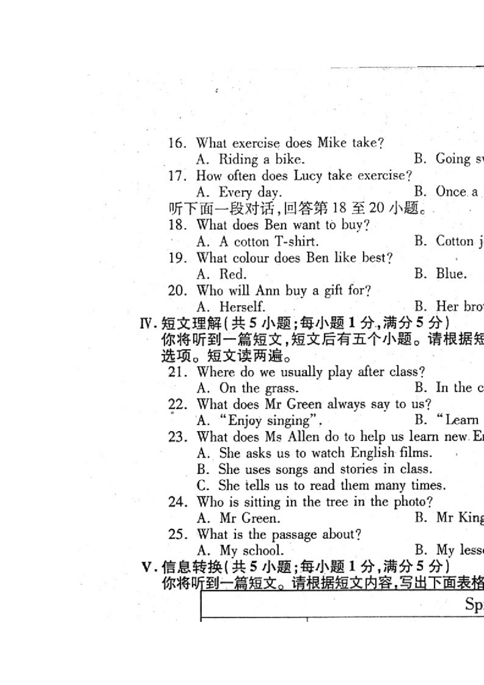 2014安徽中考英语试题_第2页