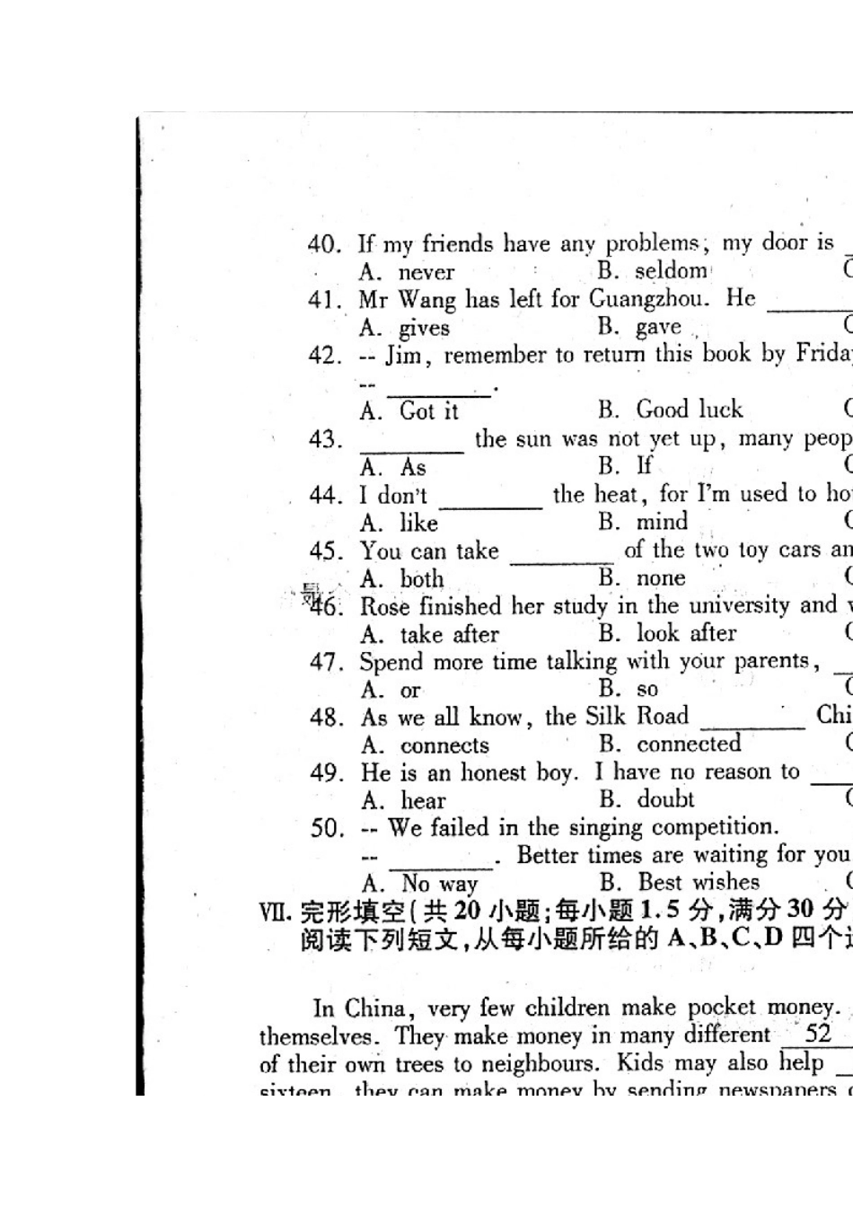 2014安徽中考英语试题_第3页