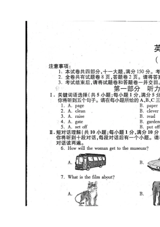 2014安徽中考英语试题