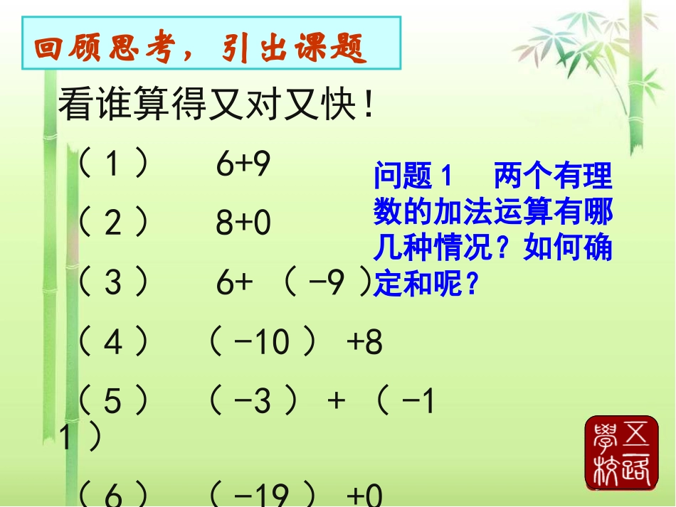 1.4.1有理数的乘法(第一课时).4.1有理数的乘法(第1课时).ppt_第2页