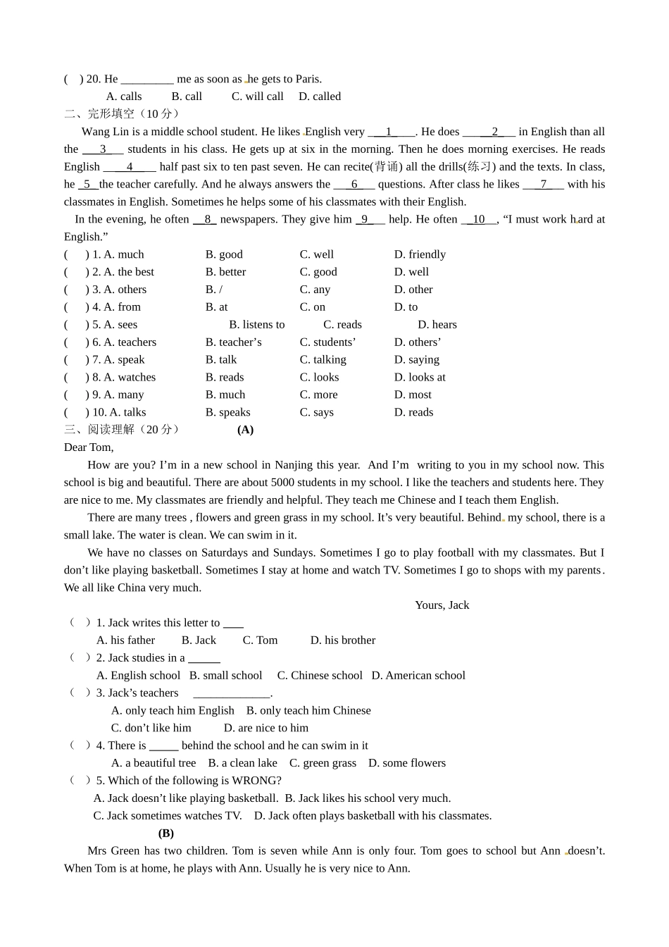 2013年牛津英语七年级下册期中复习题及答案_第2页